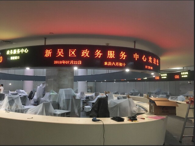 無錫新吳區(qū)政務(wù)服務(wù)中心排隊(duì)叫號(hào)系統(tǒng)、LED顯示屏、觸摸查詢一體機(jī)由米可制作