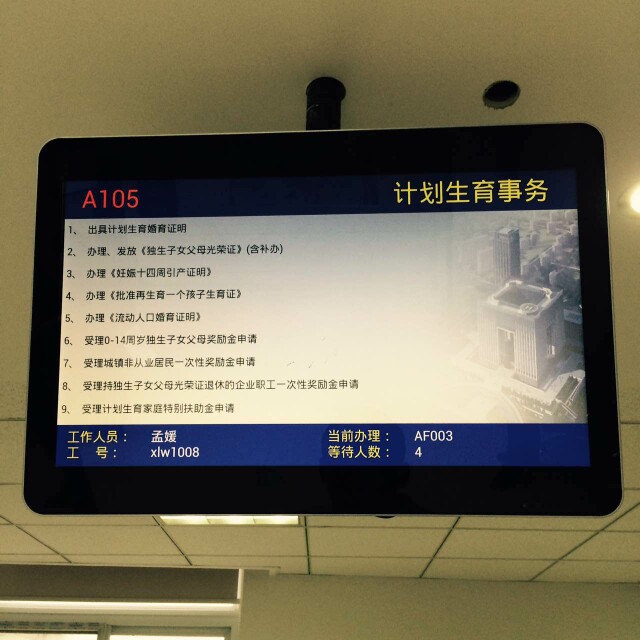 南京市鼓樓區(qū)13個(gè)街道、玄武區(qū)7個(gè)街道叫號(hào)系統(tǒng)由米可提供.jpg