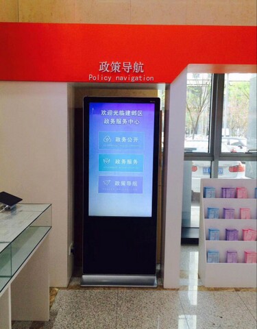 南京市建鄴區(qū)政務中心自助服務機、展示機、辦事導航機1.jpg